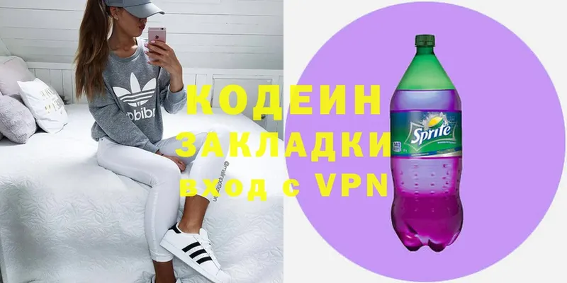 Кодеиновый сироп Lean Purple Drank  Бабаево 