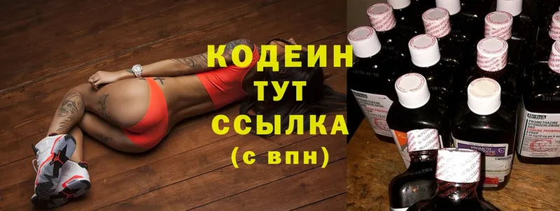 blacksprut ТОР  Бабаево  Кодеиновый сироп Lean Purple Drank 