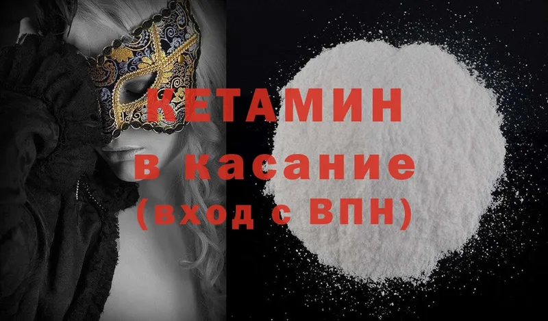 КЕТАМИН ketamine  это Telegram  Бабаево 