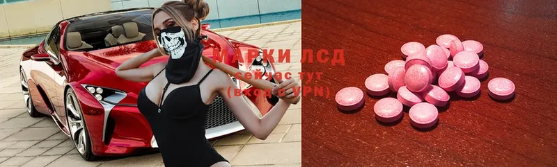 купить наркотики цена  Бабаево  Лсд 25 экстази ecstasy 